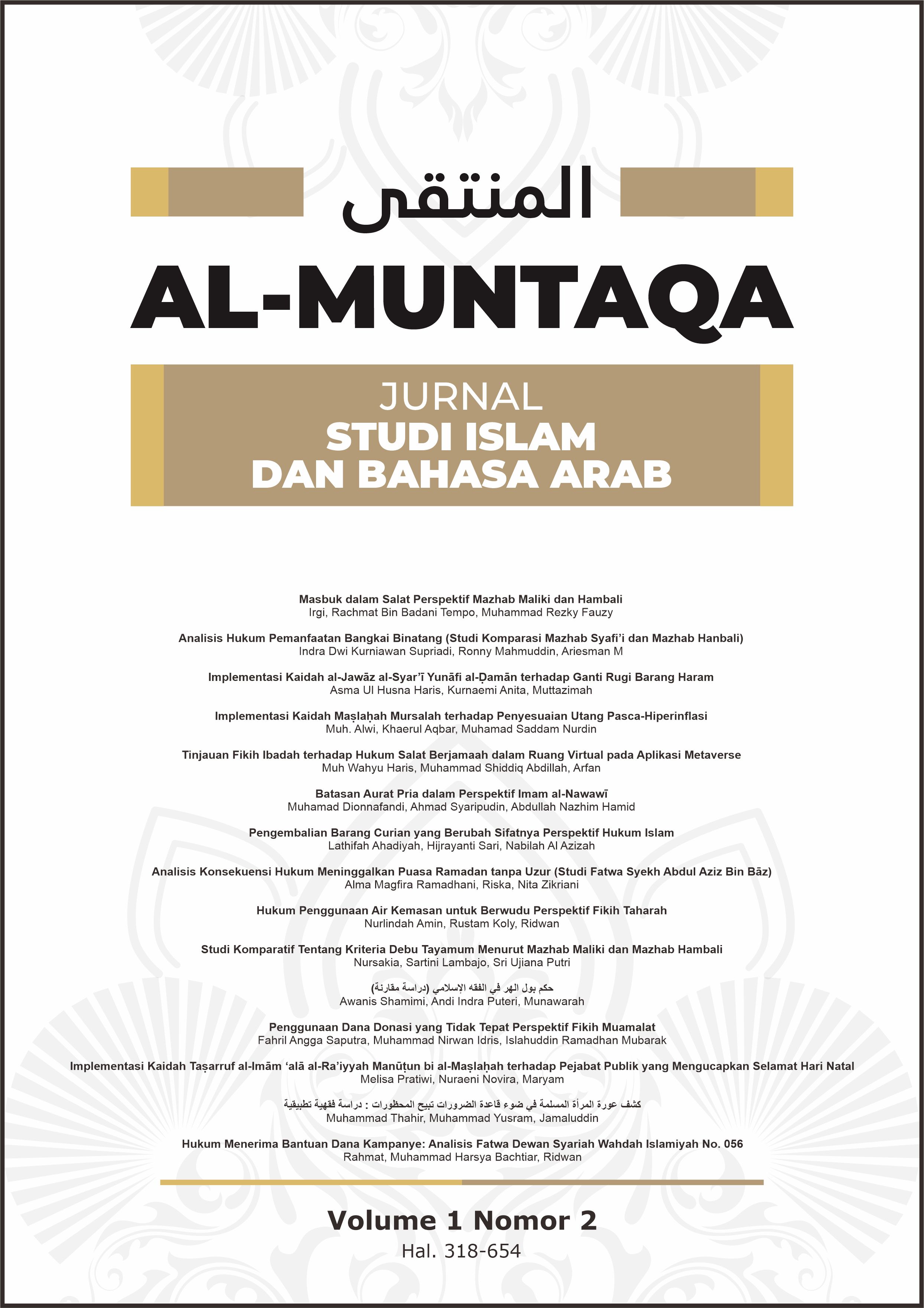 					View Vol. 1 No. 2 (2025): AL-MUNTAQA: Jurnal Studi Islam dan Bahasa Arab
				