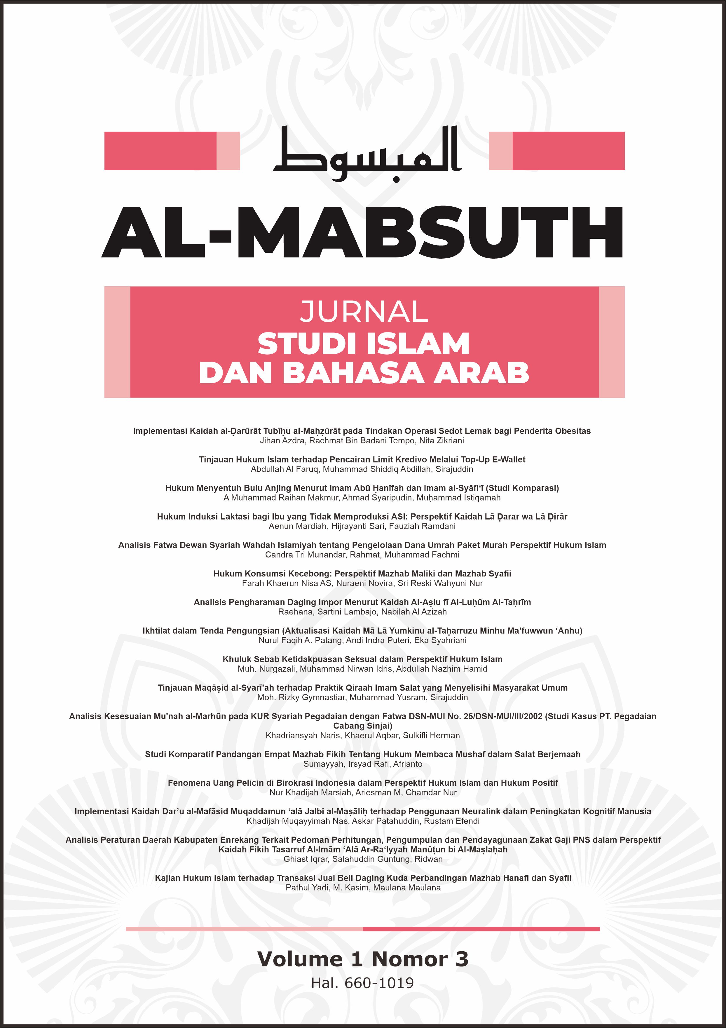 					View Vol. 1 No. 3 (2025): AL-MABSUTH: Jurnal Studi Islam dan Bahasa Arab
				